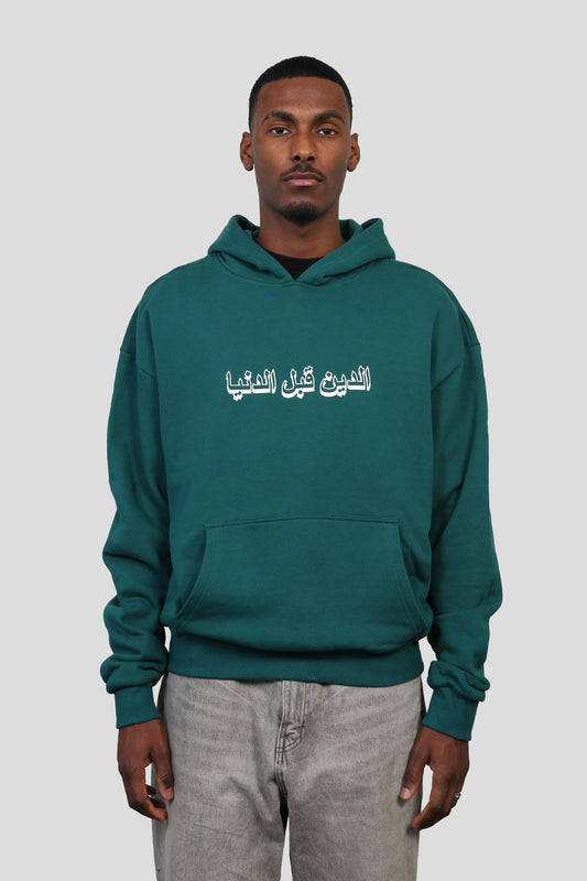 www.ninetyninestudios.de| DEEN OVER DUNYA HOODIE RETRO GREEN| Hoodie | €64.99 | Revolutionary Islamic Streetwear | 99Studios