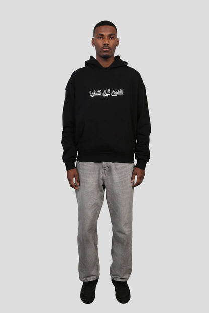 www.ninetyninestudios.de| DEEN OVER DUNYA HOODIE BLACK| Hoodie | €64.99 | Revolutionary Islamic Streetwear | 99Studios