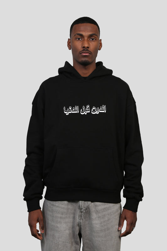 www.ninetyninestudios.de| DEEN OVER DUNYA HOODIE BLACK| Hoodie | €64.99 | Revolutionary Islamic Streetwear | 99Studios