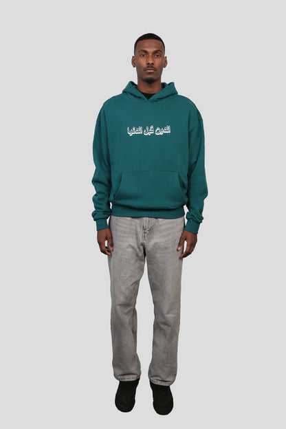 www.ninetyninestudios.de| DEEN OVER DUNYA HOODIE RETRO GREEN| Hoodie | €64.99 | Revolutionary Islamic Streetwear | 99Studios