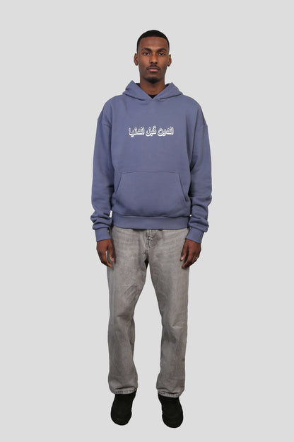 www.ninetyninestudios.de| DEEN OVER DUNYA HOODIE VINTAGE BLUE| Hoodie | €64.99 | Revolutionary Islamic Streetwear | 99Studios