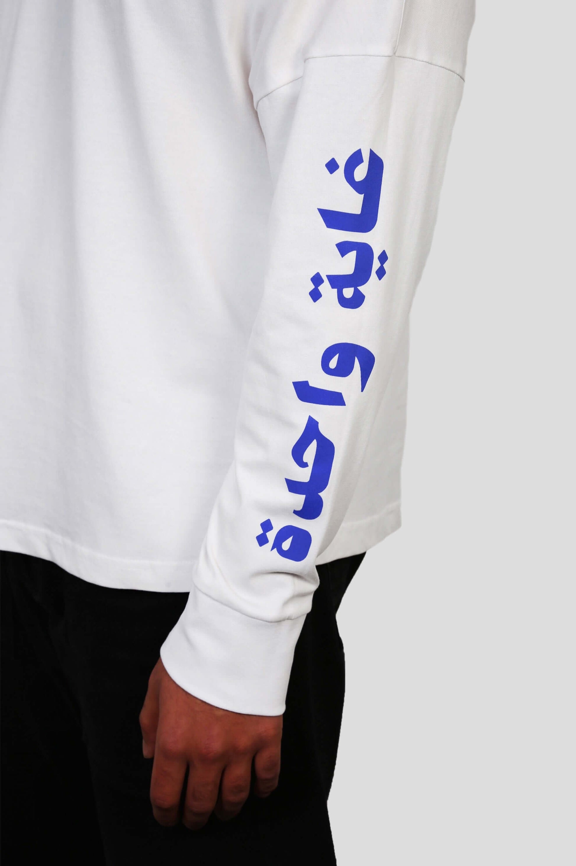 www.ninetyninestudios.de| ONE UMMAH LONGSLEEVE WHITE | Revolutionary Islamic Streetwear | 99Studios